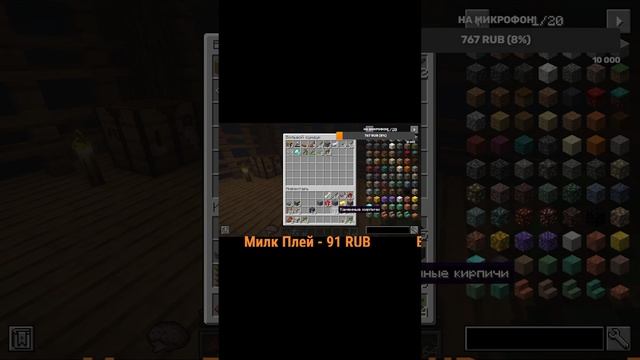 🔴‼️Играем в Майнкрафт - Minecraft: Хоррор Выживания №7 #sho