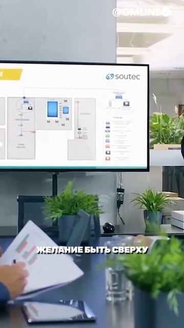 Мужчины подсознательно чувствуют иерархию и стремятся быть главными и желанными