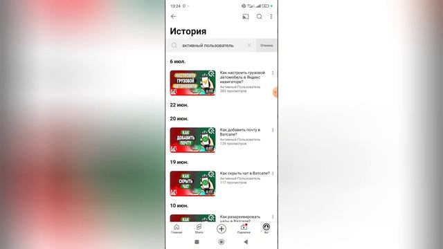 Как очистить историю просмотров в Ютубе в 2024 году?