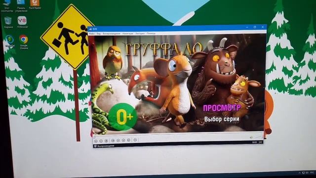 Обзор на DVD-диск «Груффало»