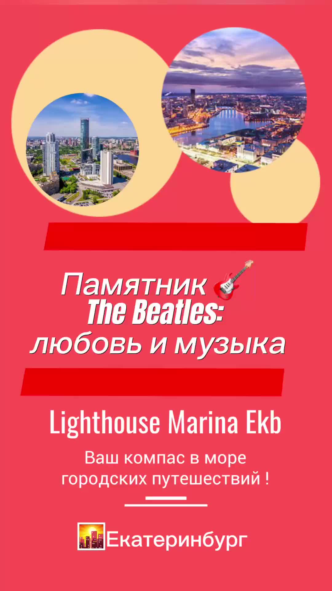 Аренда квартиры в Екатеринбурге (от 1 дня)