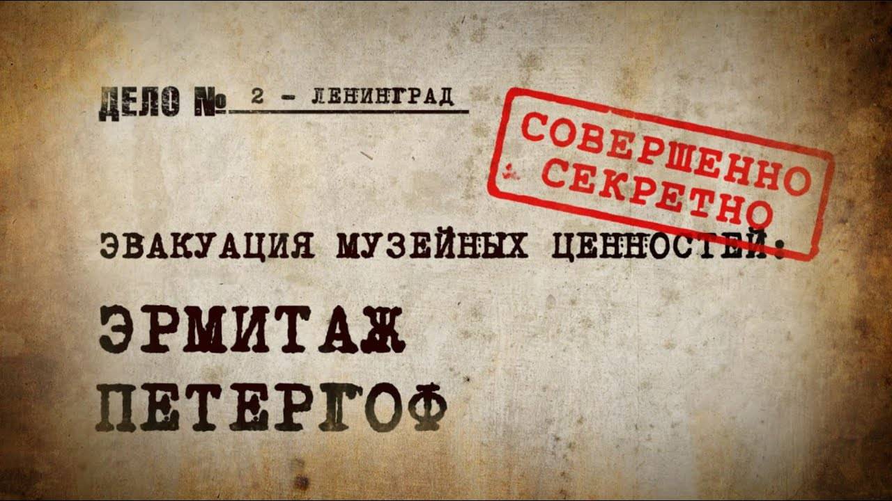 Эшелоны специального назначения. Ленинград