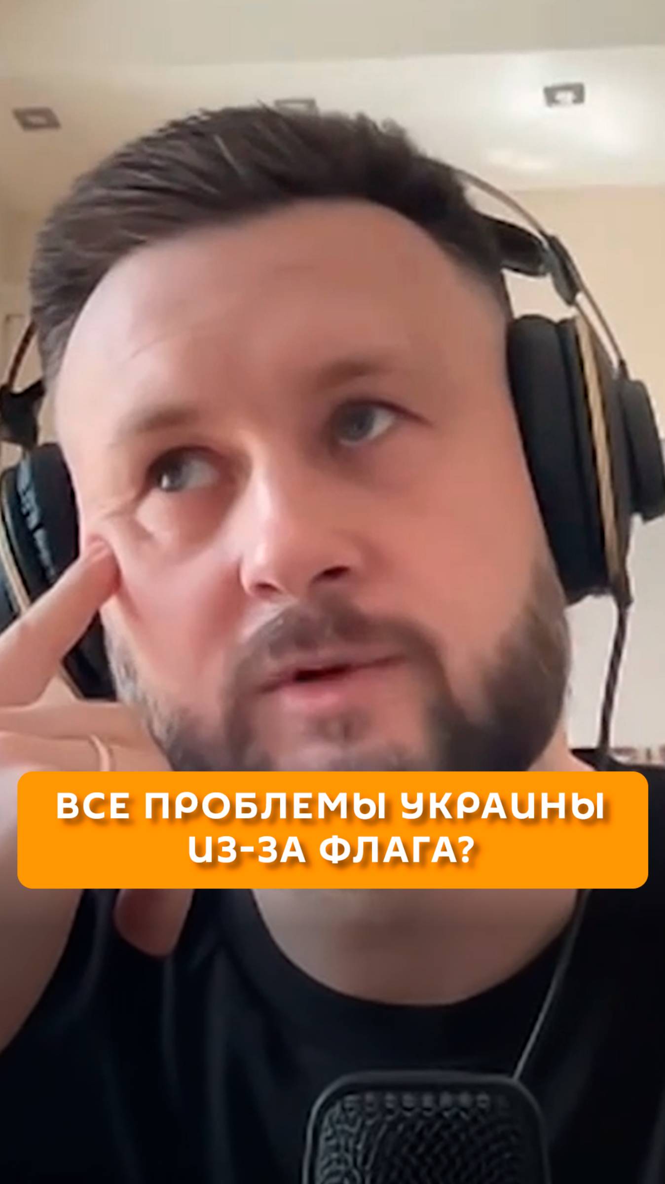 Проблемы Украины из-за флага?