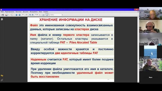 Принцип действия цифрового компьютера. Часть 2.