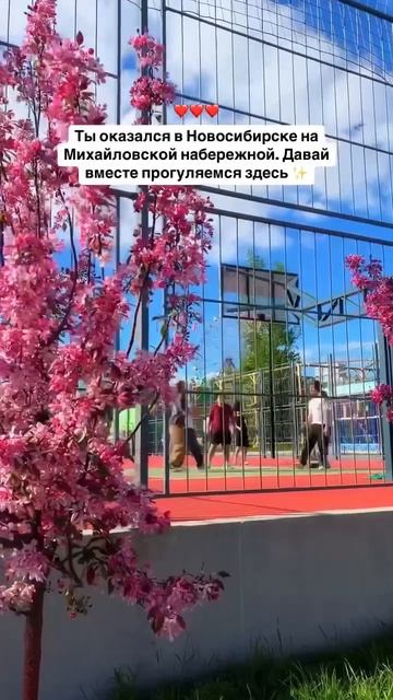Великолепная Михайловская набережная в Новосибирске.
