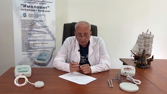 Аппарат Импловит, ТГСп-3 антипаразит, «Катушка Мишина». Общая статистика применения за 2 года
