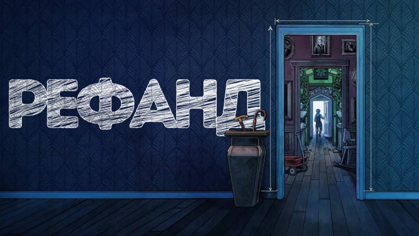 10 шикарных инди-новинок [Рефанд?!]