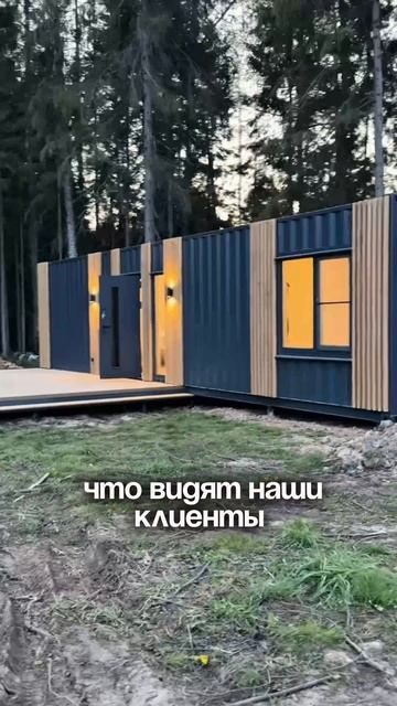 Мобильный дом из морского контейнера. За 35 дней под ключ