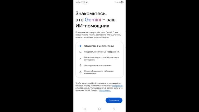 Как убрать Gemini от гугл и поставить яндекс голосовой помощник
