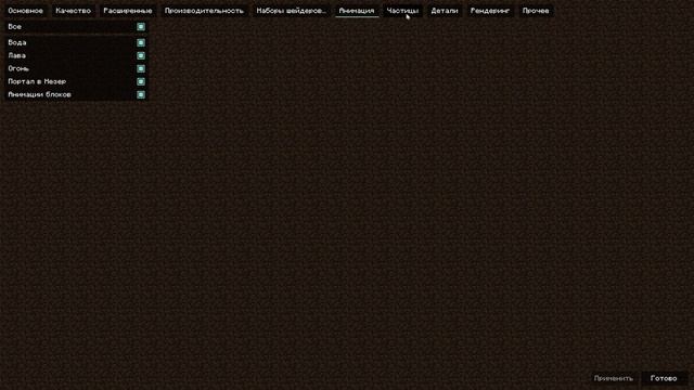 Я НАШЕЛ ЛУЧШУЮ сборку для ОПТИМИЗАЦИИ МАЙНКРАФТ 1.16.5!