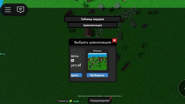 играю в цивилизация тайкун