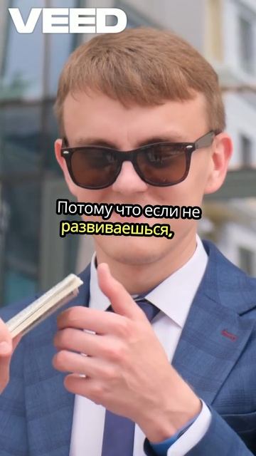 🚀 Карьера = твой навыки × действия. Инвестируй — взлетай! #успех #карьера