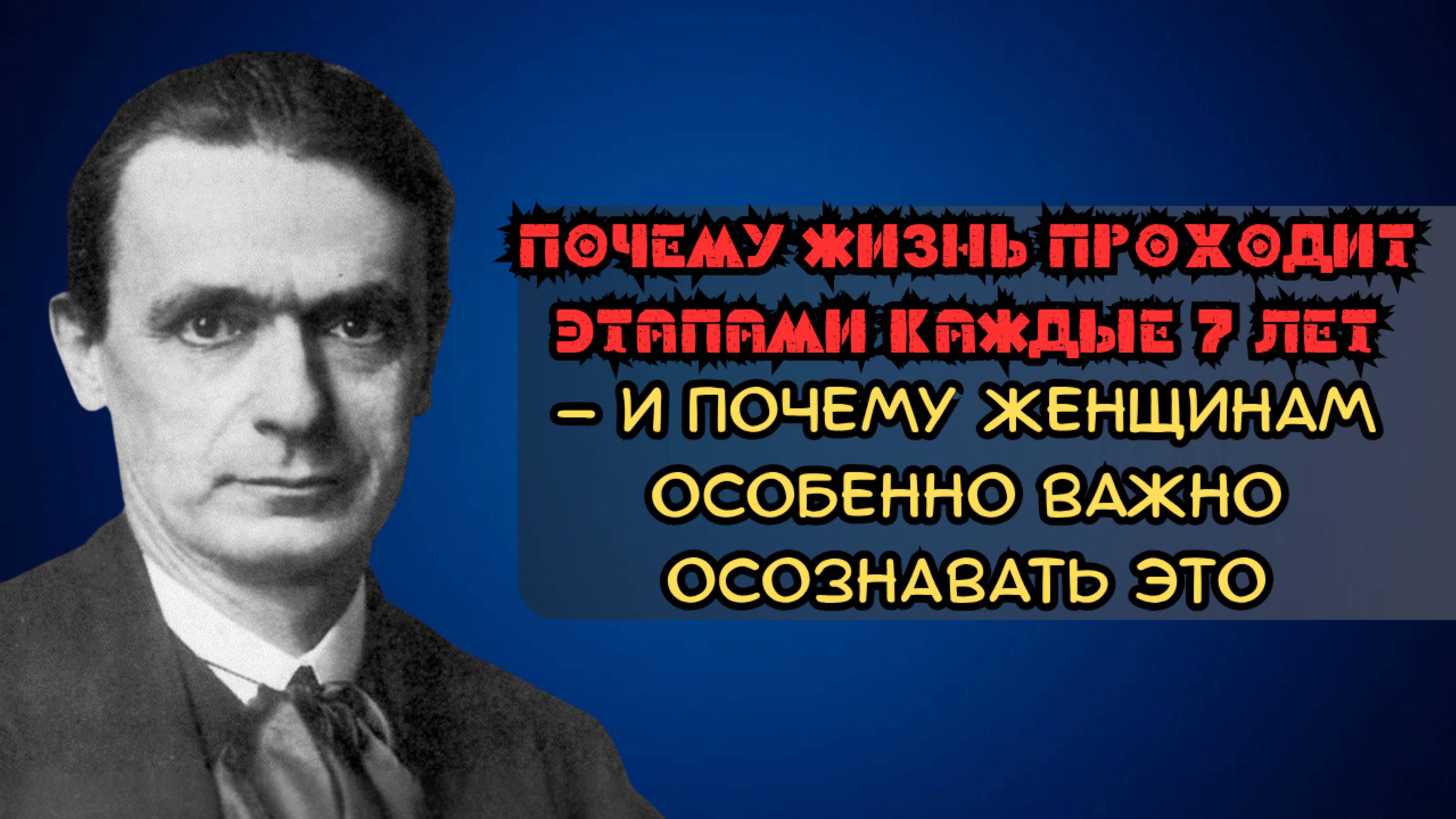 Почему жизнь проходит этапами каждые 7 лет — и почему женщинам особенно важно осознавать это