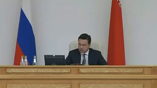Заседание правительства Московской области 13.06.2017