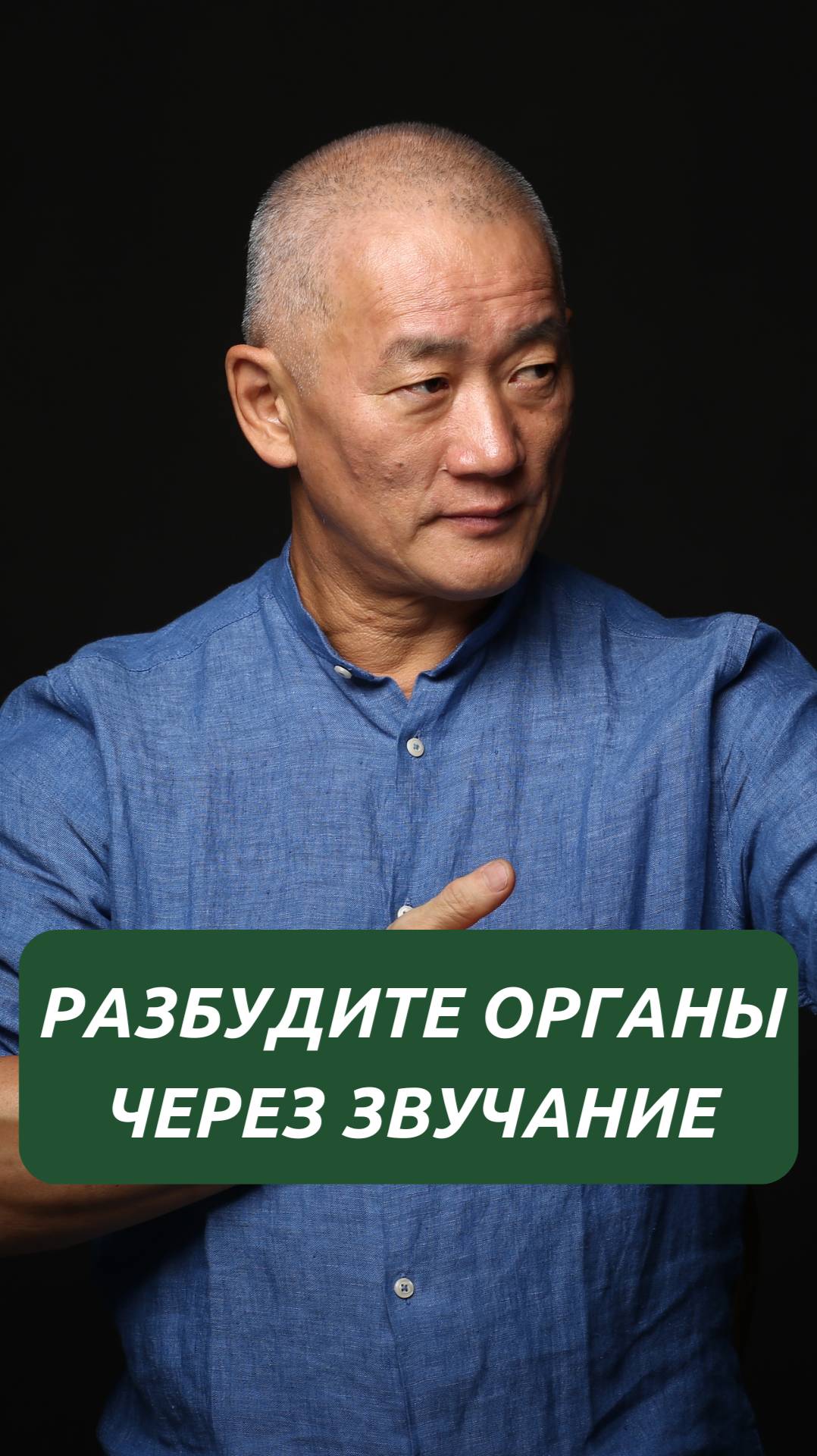 Разбудите органы через звучание