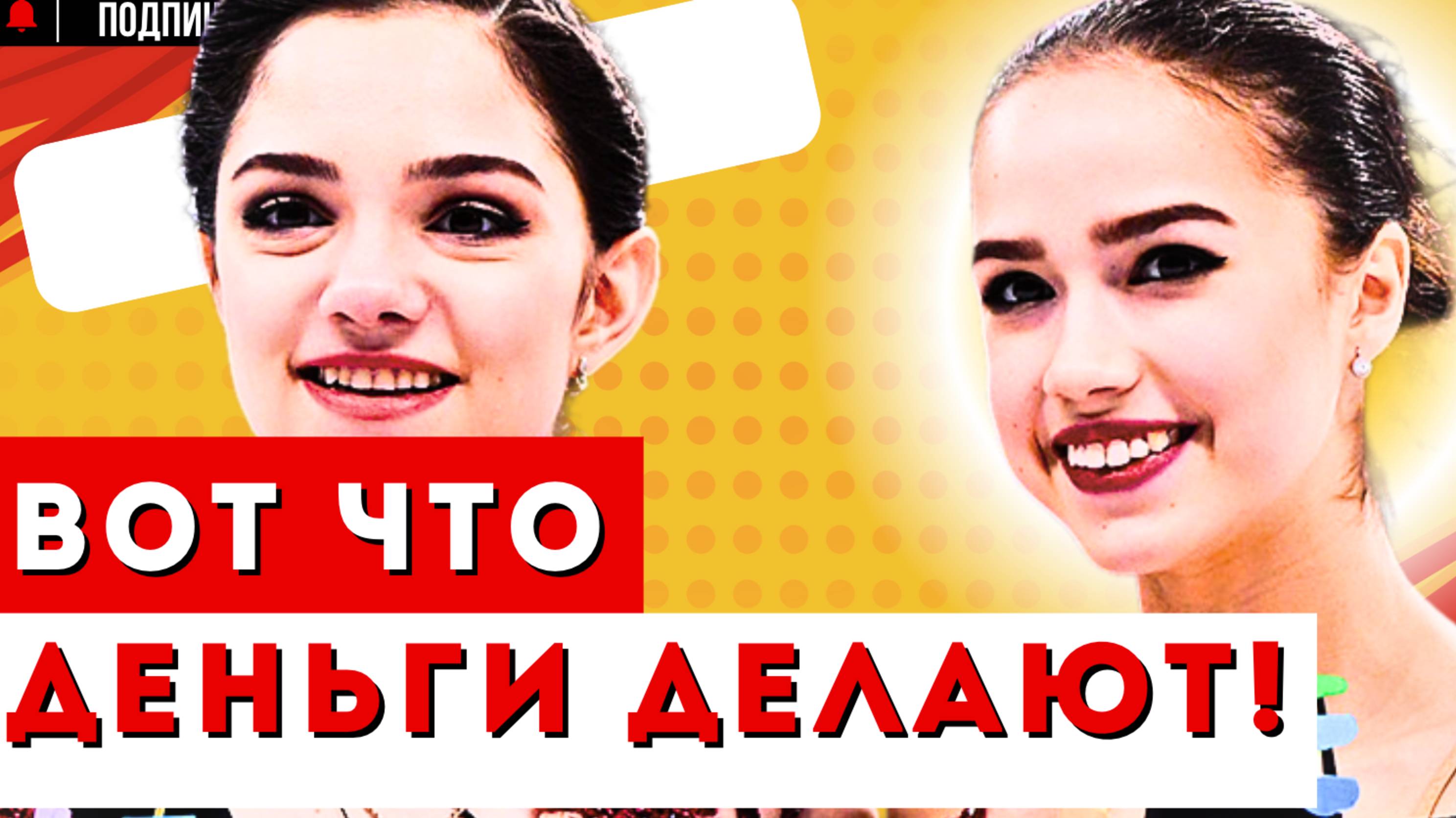 Алина ЗАГИТОВА и ЕВГЕНИЯ МЕДВЕДЕВА ВПЕРВЫЕ ПООБЩАЛИСЬ НА КАМЕРУ ДРУГ с ДРУГОМ!