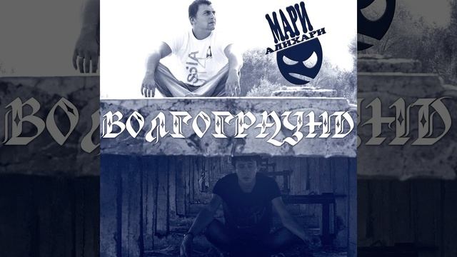 История Хип-Хопа feat. Шеff