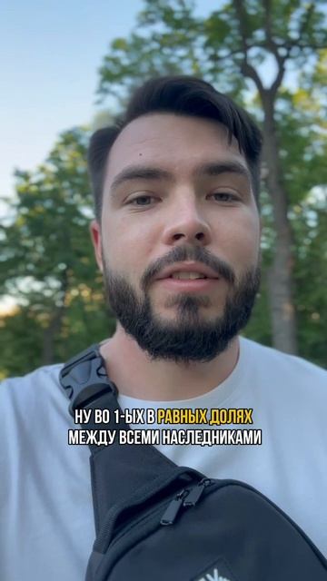 Правила получения наследства