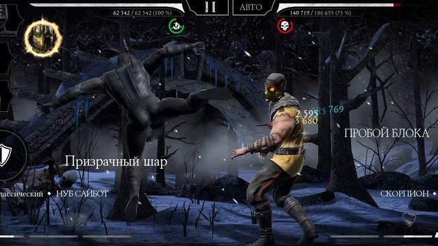 Mortal Kombat mobile/Мортал Комбат мобайл/Смертельная Башня Тёмной Королевы битвы 121-124