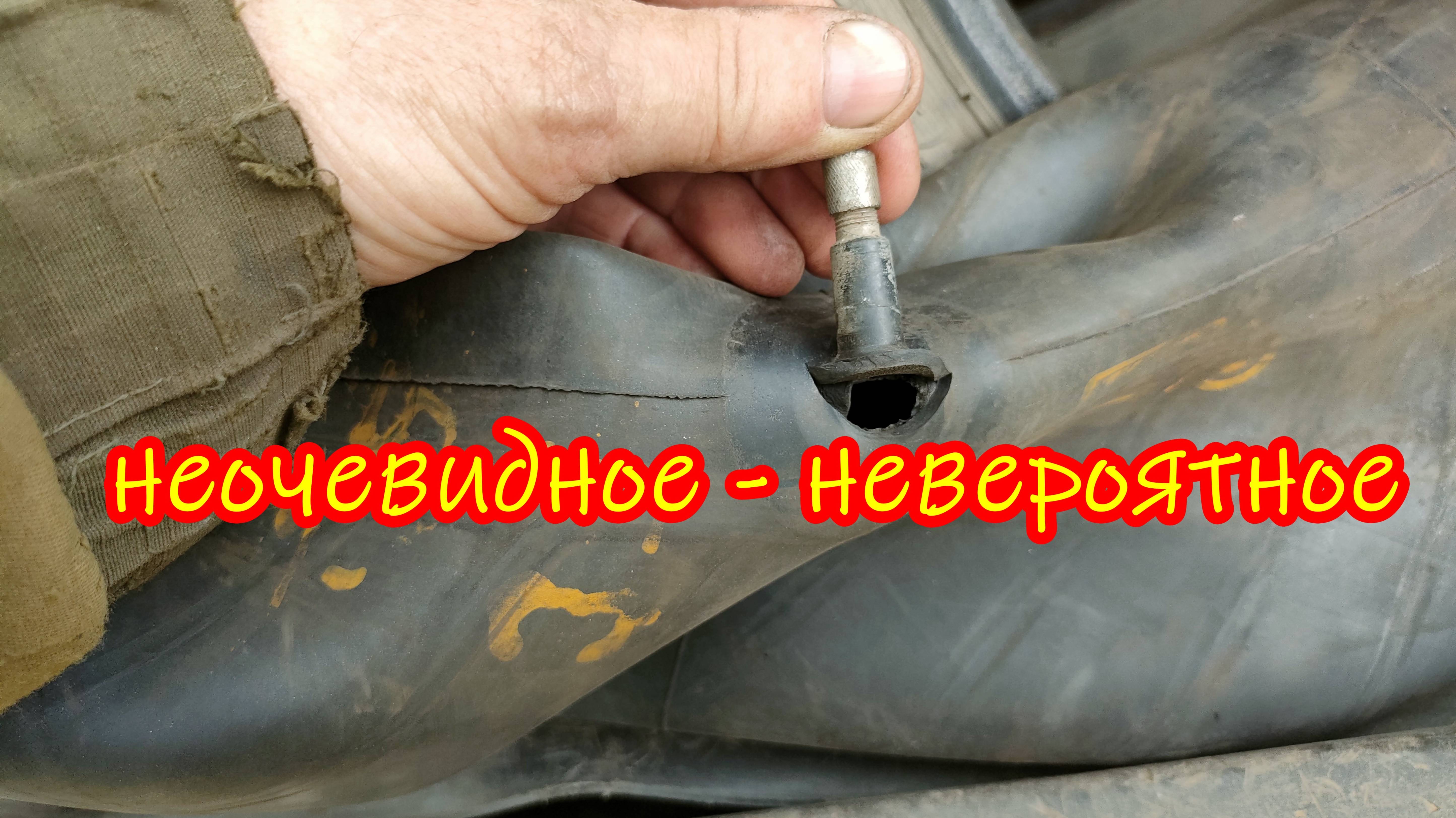 Неочевидное-невероятное.