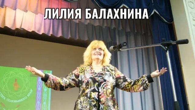 Лилия Балахнина - От колодца до колодца ( Запись на Кур?