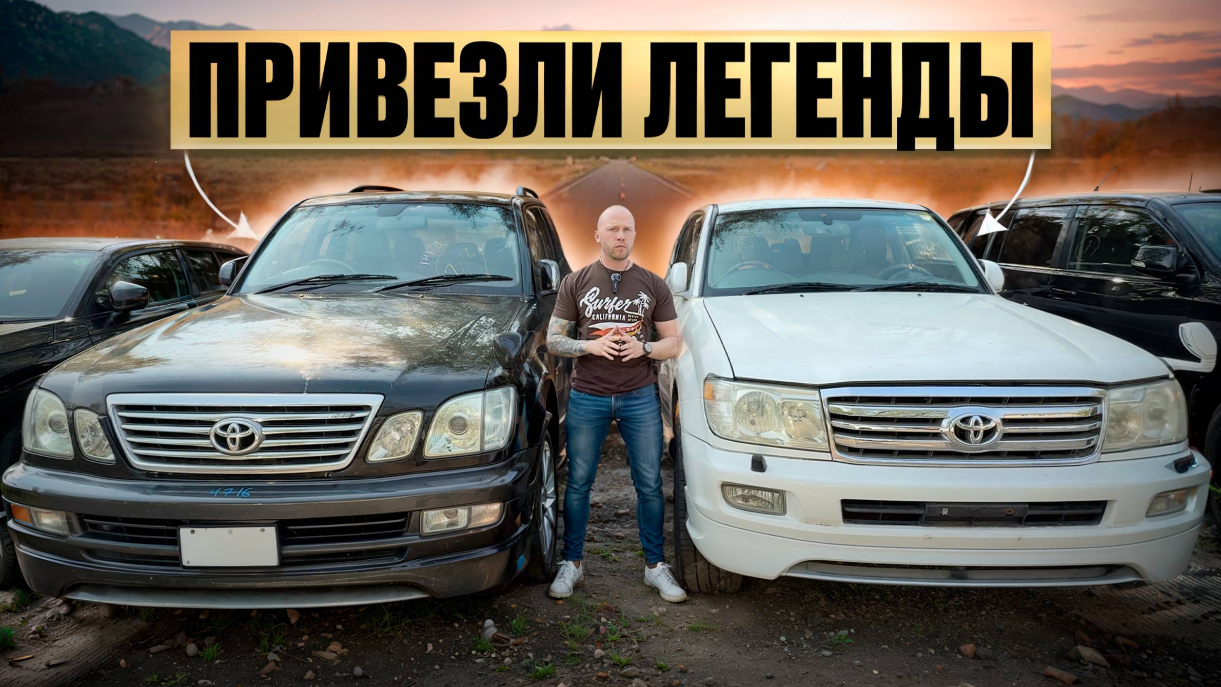 Toyota Land Cruiser 100: легенда, которую продолжают привозить!