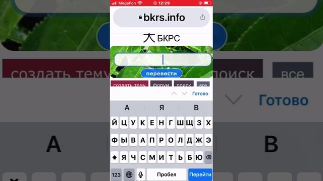 Иероглифы в смартфоне