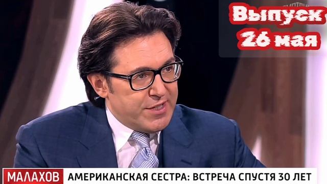 Малахов 26.05.2025

Воссоединение спустя 30 лет: история двух разлучённых сестёр из Новороссийска

3