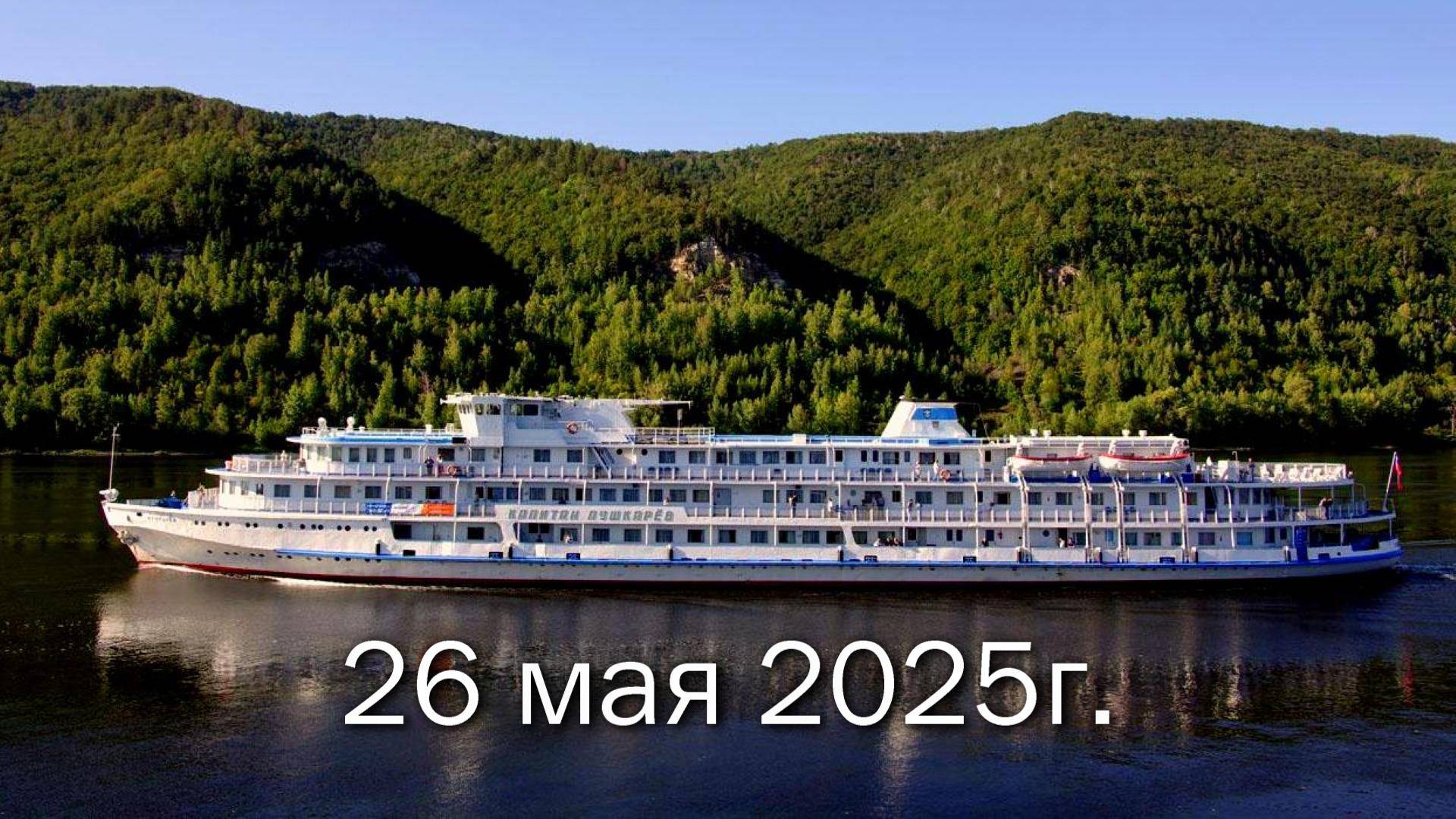 Погода в Самаре - 26 мая 2025г.