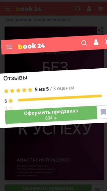 Друзья, напоминаю, все, кто оформил предзаказ на мою книгу про развитие и продвижение личного бренда