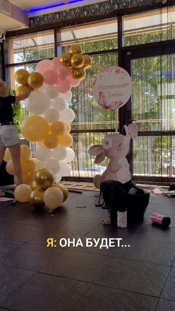 #шары #шарики  #шарынапраздник  #деньрождения   #оформлениешарами