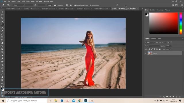5.2 КАК ВЫРОВНЯТЬ ГОРИЗОНТ В ФОТОШОПЕ 2020 (PHOTOSHOP 2020) | ФОТОШОП ЗА 5 ДНЕЙ