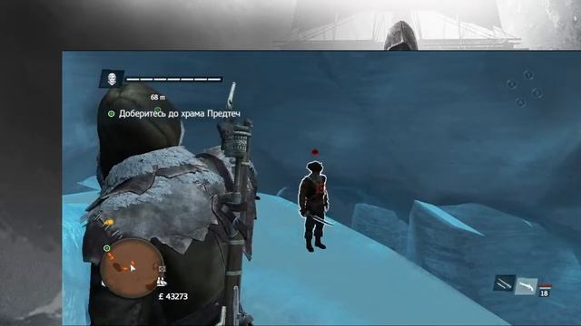 Стрим//Ac Rogue//Прохождение//2 часть//