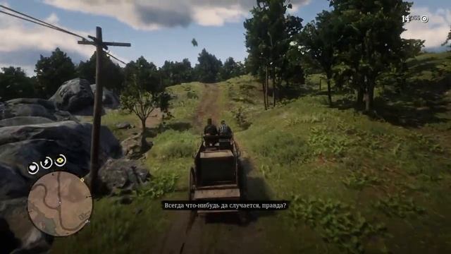 Red Dead Redemption 2 квест-"Утехи Ван-Хорна"