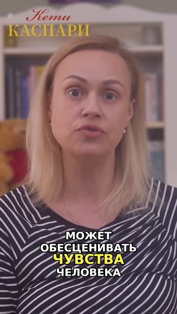 Хватит Обесценивать! Токсичная Позитивность – Это Вред!