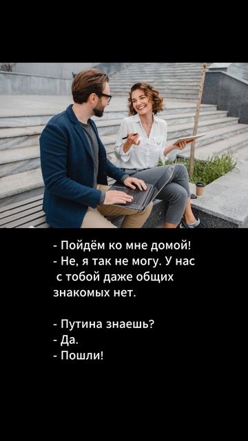Анекдот дня (208) Хорошее настроение Short