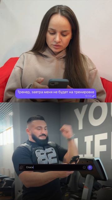 ТРЕНЕР МЕНЯ НЕ БУДЕТ НА ТРЕНИРОВКЕ