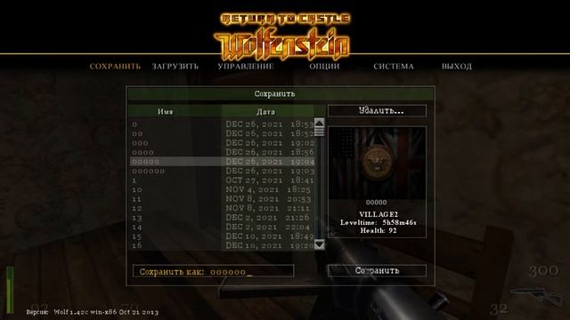 Полное прохождение Return to Castle Wolfenstein (№21 Деревня Падерборн)