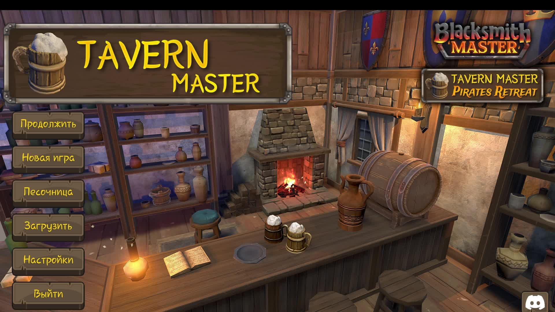 Tavern Master s.1 ep.1
