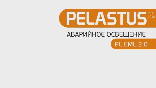 Универсальный аварийный светильник PL EML 2.0