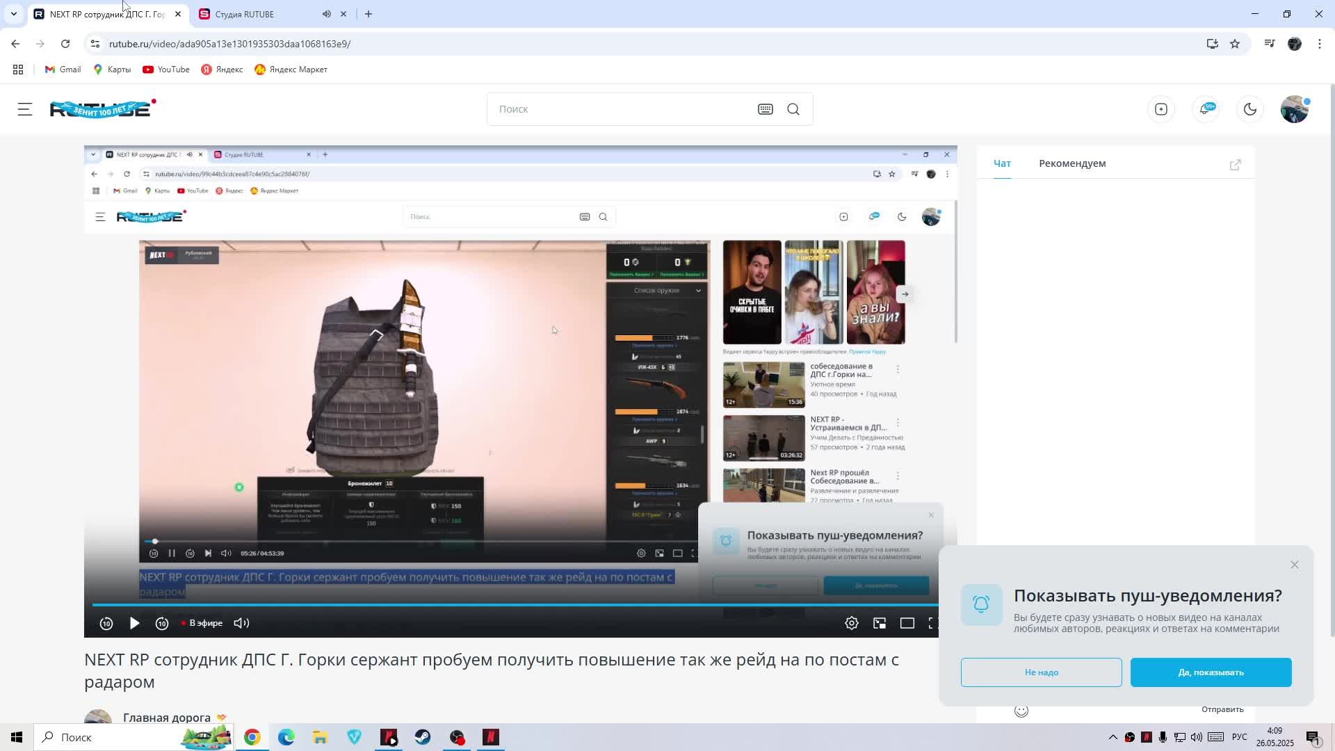 NEXT RP сотрудник ДПС Г. Горки сержант пробуем получить повышение так же рейд на по постам с радаром