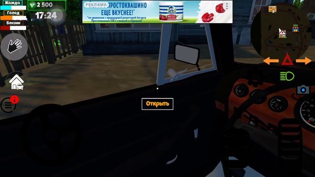 Езда в деревне в my favorite car