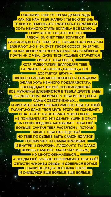 ОЧИЩЕНИЕ ЧЕРЕЗ ПОСЛАНИЕ
