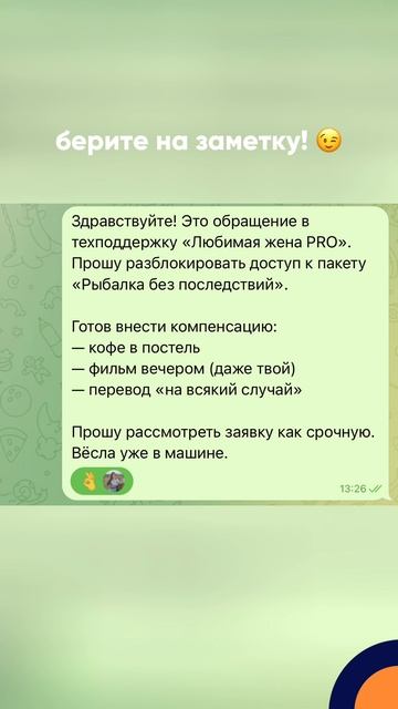 Точно отпустит!