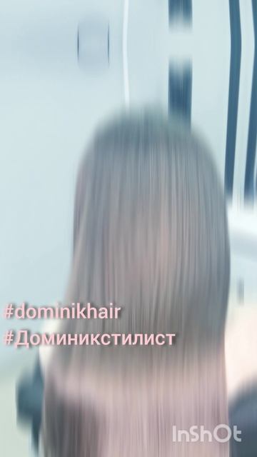 Тонирование волос щадящим красителем с Аминокислотами и биоактивным КОЛЛАГЕНОМ Чебоксары