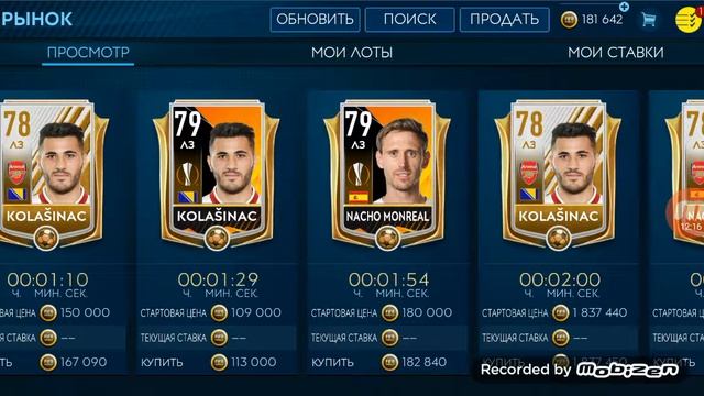 Fifa Mobile 19 улучшаем состав #1