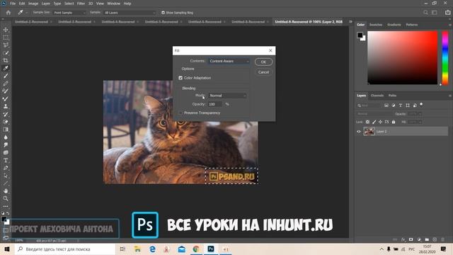 5.1 КАК УБРАТЬ ВОДЯНОЙ ЗНАК В ФОТОШОПЕ 2020 | Скачайте шрифты и PSD-проекты  inhunt.ru/photoshop