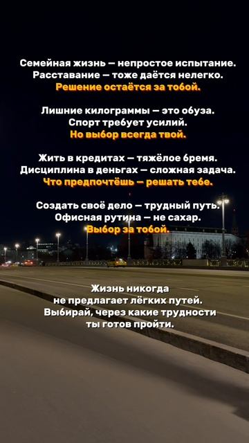 Выбор за тобой