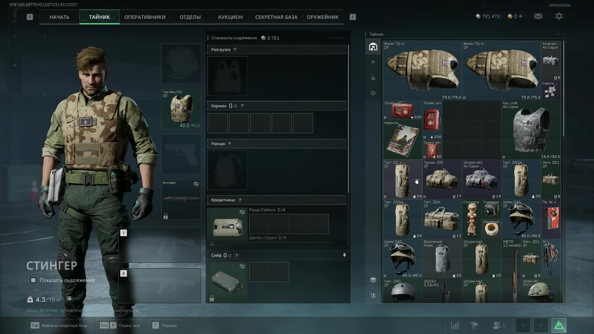 Delta Force на ПК 2025