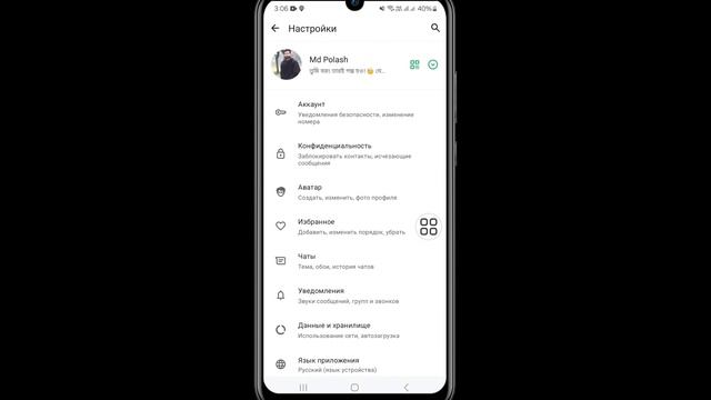 Как заблокировать сообщения с неизвестных номеров в Wh